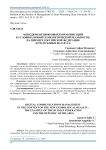 Менеджмент цифровых коммуникаций в условиях новой геополитической реальности: на примере Российской Федерации и Республики Беларусь