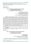 Регулирование блокчейн-технологий в финансовом секторе. 5.2.3 – Региональная и отраслевая экономика