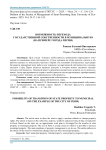 Возможность перехода государственной собственности в муниципальную (на примере города Перми)