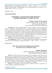 Основные аспекты риск-менеджмента в инновационном строительстве