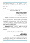 Цифровой след в сетевом обществе: теоретический анализ