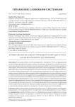 Формирование весовых коэффициентов методик отбора для регрессионного тестирования
