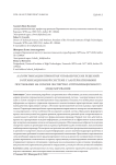 Алгоритмизация принятия управленческих решений в организационной системе с альтернативными поставками на основе экспертно-оптимизационного моделирования