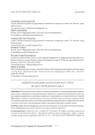 Защита голосовых ассистентов от угроз по акустическому каналу