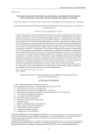Технико-экономический анализ блока зарядки криогенного аккумулятора энергии, работающего по циклу Капицы