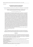 Исследование надежности совокупности элементов и подсистем производства