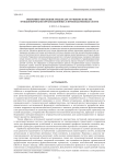 Реверсивно-переходные модели для улучшения качества функционирования организационных и производственных систем