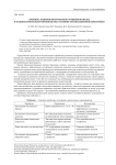 Проблема развития инструментов улучшения качества в машиностроительном производстве в условиях организационной перестройки