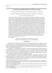 Исследование возможности повреждения полимерного компаунд-протектора на абразиве для гидроабразивного резания под водой