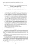 Оценка, контроль, мониторинг и управление качеством (стабильностью) процесса применения синтетических сож при механообработке в условиях массового производства