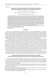 Разработка методологических и технологических основ управления качеством изделий массовых производств