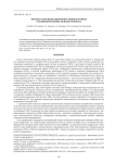 Методы управления движением миниспутников в комбинированных целевых режимах