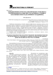 Зарядная инфраструктура электрического транспорта: рекомендации по развитию сети зарядных станций в населенных пунктах (на примере г. Владимира)