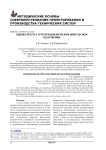 Оценка ресурса труб при циклическом импульсном нагружении