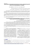 Изменение снабжения нефтепродуктами Калининградской области в современных условиях