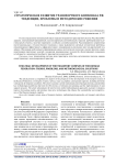 Стратегическое развитие транспортного комплекса РФ: тенденции, проблемы и методические решения