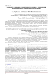 Концептуализация расширенного объекта управления изменениями в современной экономике