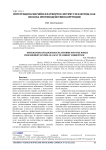 Интеграция блокчейн-платформ в систему госзакупок, как способа противодействия коррупции