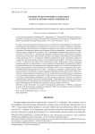 Научные труды сотрудника Самарского истпарта Иосифа Ильича Блюменталя