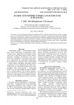 Лесные тетеревиные птицы Самарской Луки и их охрана