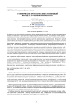 О формировании профессиональных компетенций в процессе обучения звукорежиссеров