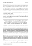 Некоторые аспекты разработки модели, основанной на принципах стратегического партнёрства, цифровизации и риск-ориентированного подхода в управлении государственными предприятиями