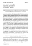 Моделирование рисков кредитной организации в целях оптимизации процессов принятия решений