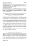 К вопросу о статусе корпоративного права: тенденции эволюции и развития