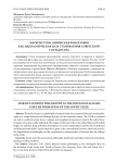 Марксистско-ленинская философия как идеологическая база становления советского государства