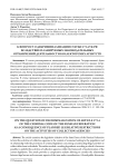 К вопросу о декриминализации статьи 172.4 УК РФ вследствие планируемых законодательных ограничений деятельности коллекторских агентств