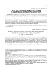 Экологическая рациональность как категория в экономической теории: сущность и значение в условиях формирования многополярного мира