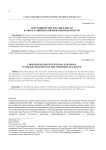 Сотрудничество России и Китая в сфере развития Северного морского пути