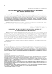 Оценка эффективности муниципального управления в условиях цифровизации