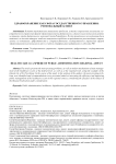 Здравоохранение как сфера государственного управления: региональный аспект
