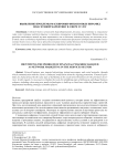 Выявление проблемы маскировки финансовых пирамид под сетевой маркетинг в сфере услуг