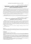 Современное состояние и тенденции развития российского рынка программного обеспечения для роботизированной автоматизации бизнес-процессов