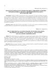 Экологический фактор в принятии инвестиционных решений: проблема поиска эколого-экономического баланса при модернизации