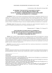Основные тренды международного опыта в области содержания охранных зон магистральных газопроводов в части требований по рубке деревьев и кустарников