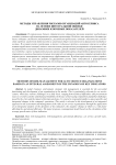 Методы управления рисками организаций автосервиса на основе интегральной оценки динамики ключевых показателей