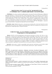 Кибербезопасность как фактор экономической устойчивости в условиях цифровой трансформации