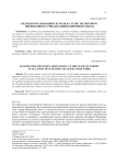 Ведущая организация и ее роль на этапе экспертного оценивания научно-квалификационной работы