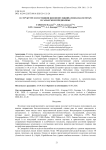 О структуре и состоянии ценопопуляций Lomelosia isetensis в Самарском Предволжье