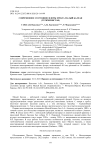 Современное состояние флоры хребта Малый Балхан (Туркменистан)