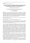 История студенческого научного кружка по биологии и экологии СГСПУ и его роль в формировании научного потенциала ЕГФ и биологического сообщества Самарской области