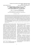 Гидробиоценозы соленых рек бассейна гипергалинного озера Эльтон (ООПТ природный парк «Эльтонский»)