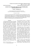 Эколого-фаунистическая характеристика земноводных Кировской области
