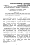 О регулировании распространения и численности опасных чужеродных растений в Самарской области