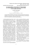 Находки новых и редких видов беспозвоночных животных на территории Республики Мордовия