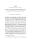 Генетические корни идеи формирования целостной личности педагога