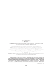 Студенческое самоуправление как средство формирования субъектности будущих педагогов
